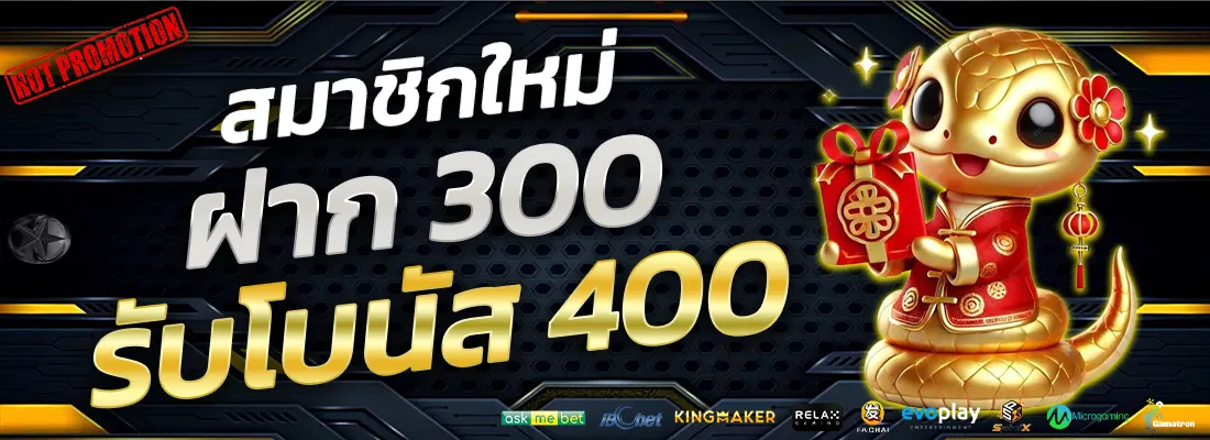 4.โปรฝาก 300 รับ 400-Recovered-Recovered-Recovered-Recovered-Recovered